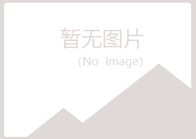 赤峰绿海律师有限公司